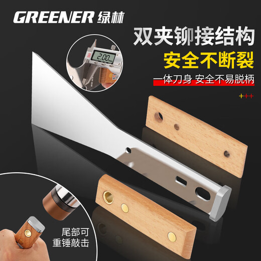 GREENER Knife Knife Knife Cleaning Knife Japanese Shovel Cang Knife Thickened Blade Stainless Steel Putty Knife Household Cement Shovel Knife