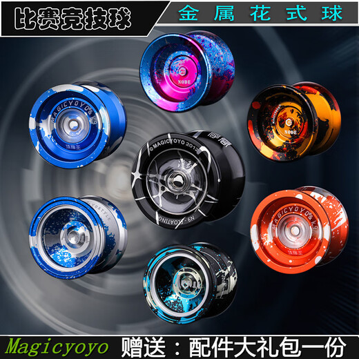 HKDA ghost hand yo-yo metal fancy competition YOYO high competition sleep extra long alloy yo-yo children's new model H3-sun black gold red 10 ropes