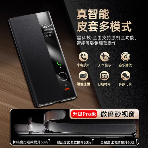 
Hongyu SF Express is suitable for Huawei Mate70Pro+ mobile phone case mate70 cowhide leather new full-inclusive anti-fall genuine leather magnetic flap leather case smart window high-end business protective case [Osidian black] Upgraded top layer cowhide intelligent magnetic flap leather case Huawei Mate70 Pro+