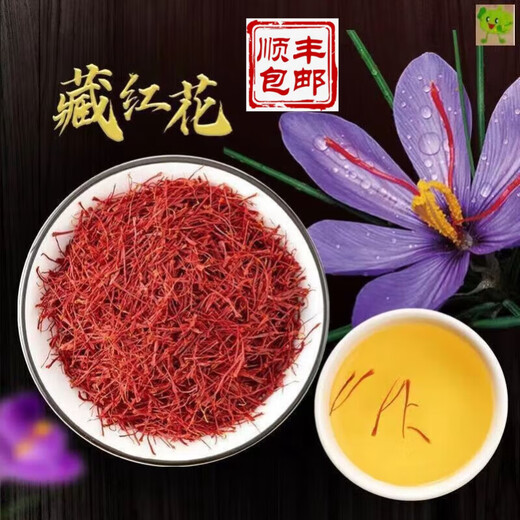Zhenjiyan’s selected authentic saffron saffron soaked in water. Selected saffron five grams of gold bottle with tweezers