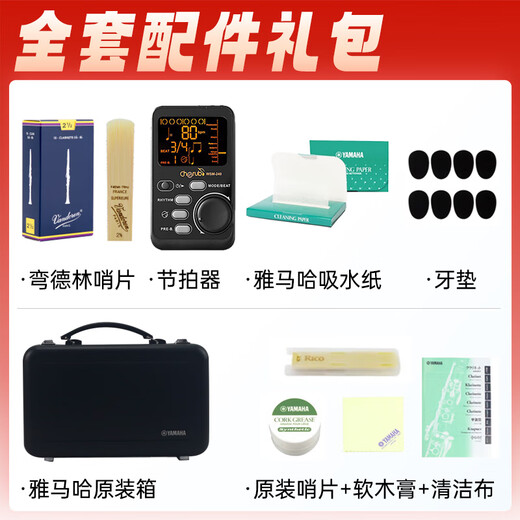 雅马哈单簧管YCL-S1/YCL-200DT降B调黑管教学考级成人初学乐团yamaha YCL-S1降b调单簧管