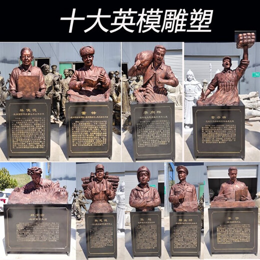 Kangxinya Fiberglass Figure Sculpture Customized Cast Bronze Farming Folklore Campus Culture Celebrity Head Large Outdoor Statue Pendulum Top Ten Heroes Dingjin