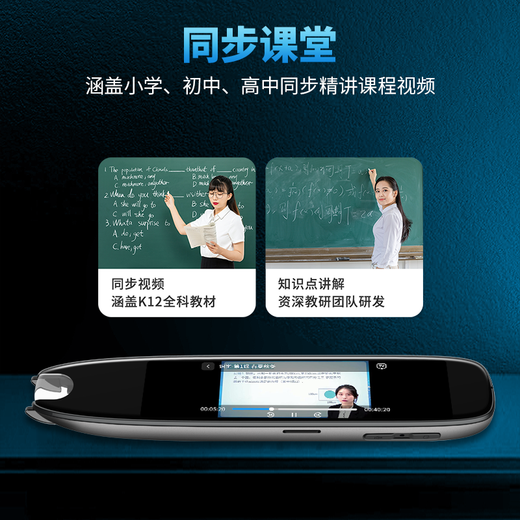 阿尔法点读笔英语便携大屏离线扫描翻译词典笔小初高通用学习神器 新款旗舰终生保修送碎屏险 528GB
