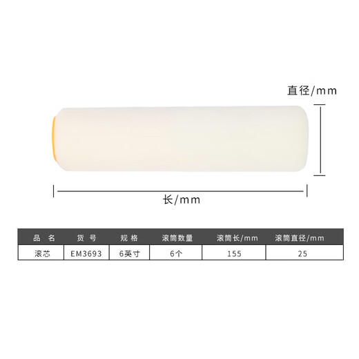 山头林村卡夫威尔刷墙工具 油漆滚筒刷子乳胶漆涂料 滚筒刷替换滚芯 滚筒 9寸+4个滚芯EM3519