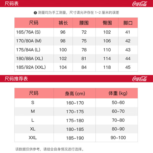 可口可乐（Coca-Cola）休闲裤男夏季冰丝卫裤情侣宽松直筒长裤 黑色常规 L