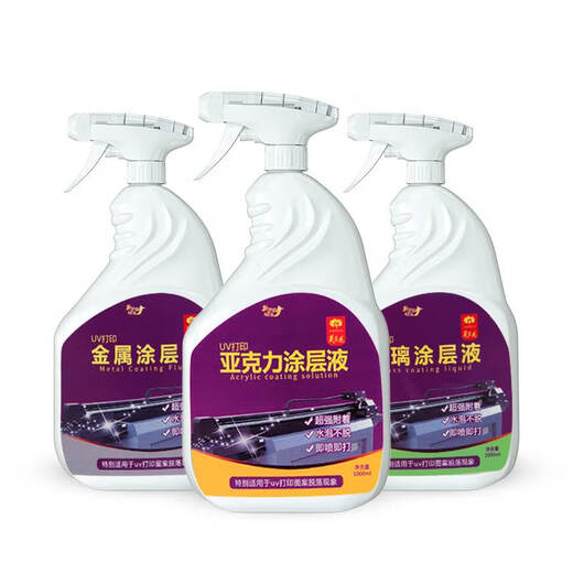 Self-spraying uv coating liquid acrylic metal glass tile printing transparent traceless uv ink adhesion liquid glass 829 quick-drying fragrance type