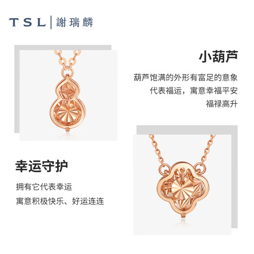 Xie Ruilin (TSL) 18K gold necklace lucky guardian gourd color gold clavicle chain BD537-BD538 BD537-gourd