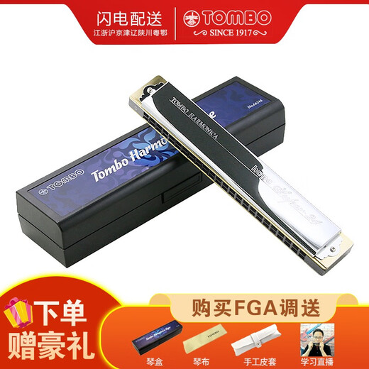Tombo Japonais Harmonica polyphonique à 24 trous pour enfants débutants Hope Series Adult Professional Performance Niveau 6624S 24-HOLE C Tune-Beginner Recommandation