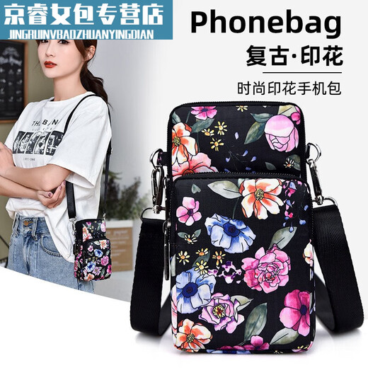 Jingpufei new mobile phone bag women's mini bag shoulder crossbody bag wrist coin purse casual sports and dancing arm bag Jingxiu