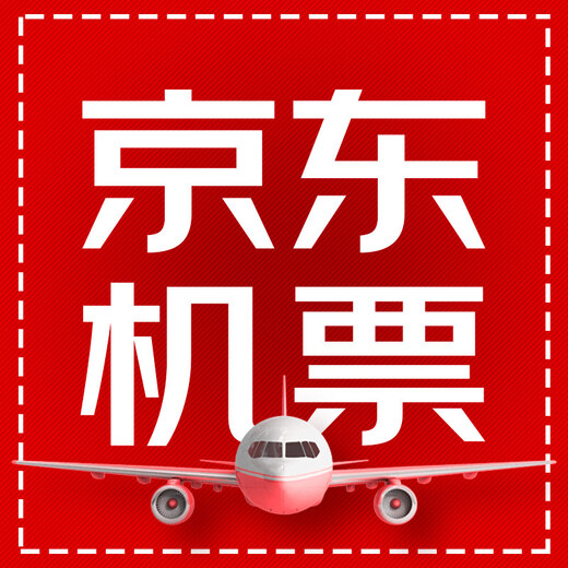 Chengdu-Jingzhou Jingdong air tickets Chengdu Tianfu Airport Chengdu Shuangliu International Airport-Jingzhou Shashi Airport Jingdong air tickets Jingdong air tickets