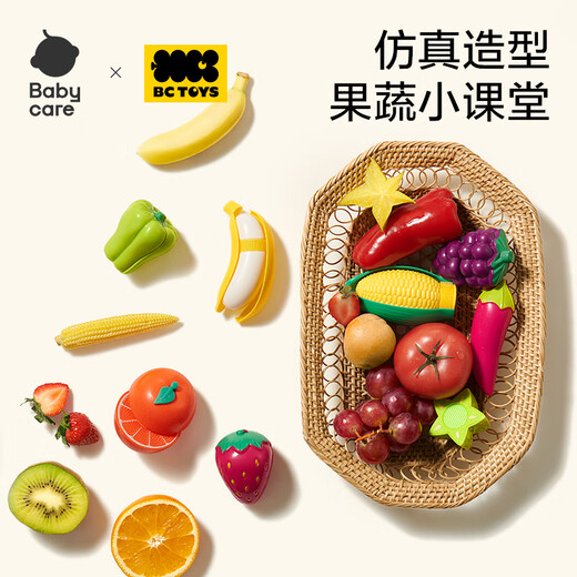 babycare水果切切乐宝宝过家家蔬菜水果厨房玩具女孩礼物（箱装）16件套
