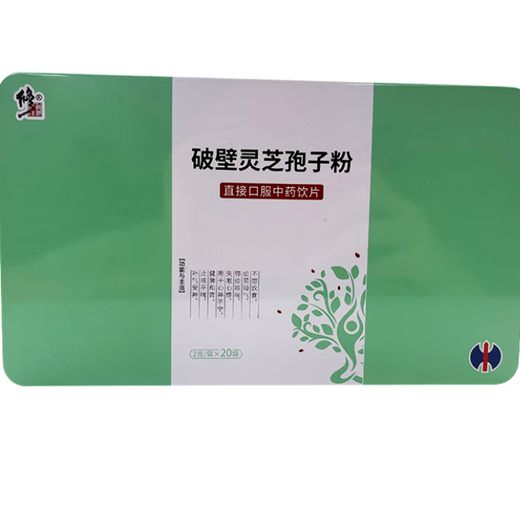 修正 破壁灵芝孢子粉2g/袋*20袋补气安神，止咳平喘，健脾和胃。用于心神不宁 灵芝孢子粉*1盒+西洋参粉*1盒