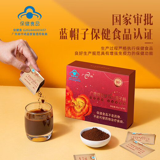 Guangwei gebrochene Wand Ganoderma Lucidum Spore Pulver Guangwei offizieller Laden Dabie Mountain Ganoderma lucidum 60g Geschenkbox Pack Geschenk Geschenkbox Vorzugs Geschenkbox