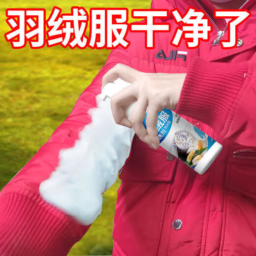 Jidaocook down jacket cleaning agent, dry cleaning agent, water-free laundry, oil stain removal artifact, cotton clothing cleaning solution, down jacket dry cleaning, 2 bottles-400ml, foam type, powerful decontamination