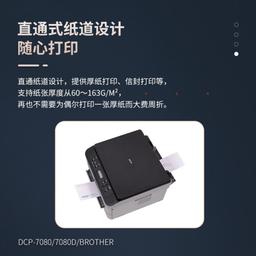 兄弟（brother） DCP-7080/7080D/7180DN打印机黑白激光多功能一体机A4复印扫描自动双面打印家用办公商务 DCP-7080D【自动双面打印+三合一】 官方标配【全新正品 购套餐