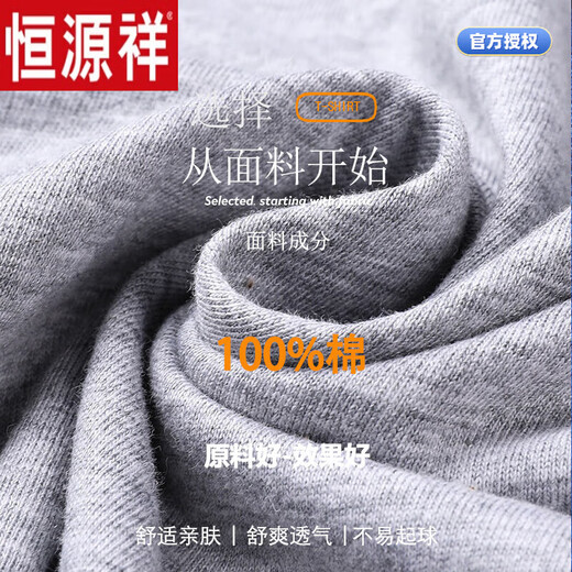 Hengyuanxiang long-sleeved T-shirt men's round neck Xinjiang Aksu long-staple cotton white T-shirt underwear men's bottoming shirt 83018 white M 170 recommended 120-140 Jin Jin equals 0.5 kg