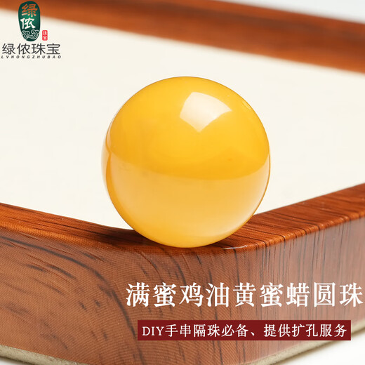 Lv Nong Jewelry Chicken Oil Yellow Old Beeswax Loose Beads Round Beads Bracelet Separate Beads Star and Moon Bodhi DIY Beads Diameter About 8mm/piece Full Honey Chicken Oil Yellow