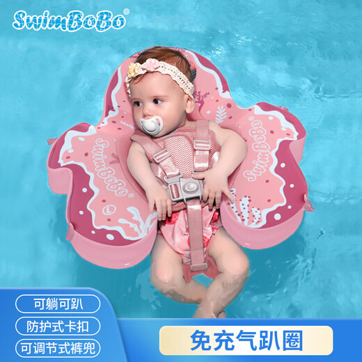swimbobo 婴儿游泳趴圈 免充气游泳圈 游泳装备婴儿洗澡戏水裤兜款粉色