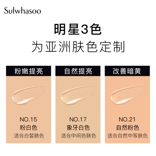 Sulwhasoo Air Cushion BB Cream Beauty Skin Concealer Sunscreen Foundation (Including Refill) No. 15 Pink White 15g