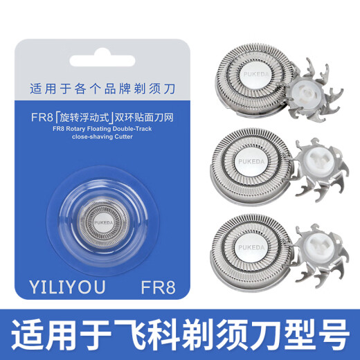 飞科剃须刀头刀网FR6刀片FS330 FS871 FS719 FS711FS875 飞科fr6刀头 3刀3网【3个装