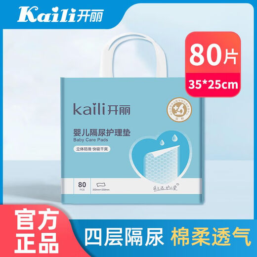 Kaili orina separador almohadilla de orina de orina almohadilla de cuidado del bebé de la almohadilla del bebé del colchón desechable pañales de pañales impermeables y transpirables 0x0cm 80 bomba 250 mmx350 mm tabletas