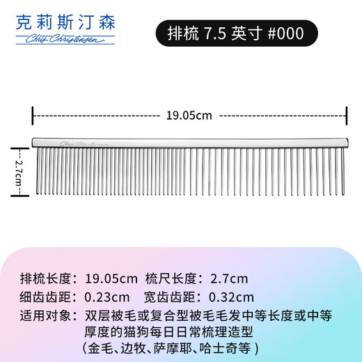 Kristenson Comb 000 Knot Opening Comb Kristenson Comb Dog and Cat Comb Pet Remover Floating Hair Original Import 000 7.5-inch Professional Comb (Fine/Coarse) Comb cannot be returned or exchanged if the packaging is torn