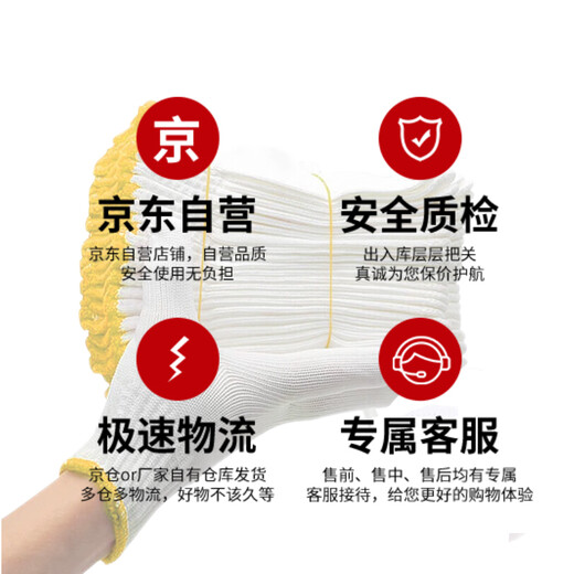爱帝尔 纯棉礼仪白手套 6双装 纯棉 白色 阅兵文玩表演 马术交通礼仪手套 均码 CW886169