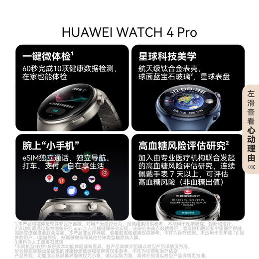 Huawei Huawei Watch 4 Pro Huawei Watch Intelligent Watch Respiratory Health Research Huawei Sports Watch Azure Earth Men's Watch