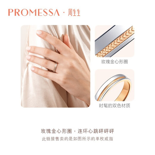PROMESSAk gold ring small crown wedding ring platinum/rose gold for men and women (single) 75238R 11 circles