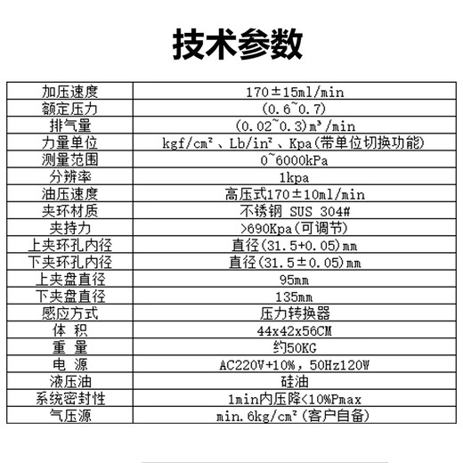 科睿才全自动耐破强度试验机纸箱瓦楞纸板破裂强度测试仪 耐破强度试验机（触摸屏款） 15906
