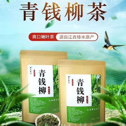 Jiangxi xiushui auténticas hojas de té de sauce salvaje y verde salvaje, dorados y dorados y qingqianos Té de la salud de la salud china Herbal Medicina de hierbas chino de 500 años de edad de 500 años Verde, dorado y dorado y dorado y dorado y dorado y dorado y dorado y dorado y oro dorado y dorado y dorado y dorado y dorado y dorado y dorado dorado y dorado y dorado y dorado y oro y dorado, dorado y dorado, dorado y dorado y dorado, dorado, dorado, dorado, dorado, dorado, dorado, dorado, dorado, dorado, dorado, y dorado, dorado, dorado, dorado, dorado, dorado, dorado, y dorado, dorado y dorado y dorado y dorado dorado y dorado y dorado y dorado dorado y dorado y dorado dorado y dorado y dorado y oro dorado y dorado y dorado y oro y dorado, dorado y dorado, dorado y dorado y dorado, dorado, dorado, dorado, dorado, dorado, dorado, dorado, dorado, dorado, dorado, y dorado, dorado, dorado, dorado, dorado, dorado, dorado, y dorado, dorado y dorado y dorado y dorado dorado y dorado y dorado y dorado dorado y dorado y dorado dorado y dorado y dorado y oro dorado y dorado y dorado y oro y dorado, dorado y dorado, dorado y dorado y dorado, dorado, dorado, dorado, dorado, dorado, dorado, dorado, dorado, dorado, dorado, y dorado, dorado, dorado, dorado, dorado, dorado, dorado, y dorado, dorado y dorado y dorado y dorado dorado y dorado y dorado y dorado dorado y dorado y dorado dorado y dorado y dorado y oro dorado y dorado y dorado y oro y dorado y dorado, dorado y dorado y dorado, dorado, dorado y dorado, dorado, dorado, dorado, dorado, dorado, dorado, dorado, dorado, dorado, dorado, dorado y dorado y dorado y