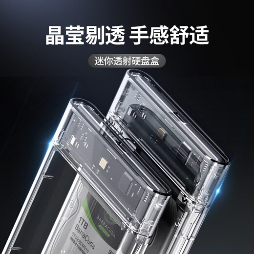 Kleine Festplatte (XDISK) mobile Festplattenbox 2,5 Zoll 3.0 SATA Laptop externe Hülle Solid-State mechanische SSD Festplattenbox A1 transparent USB3.0