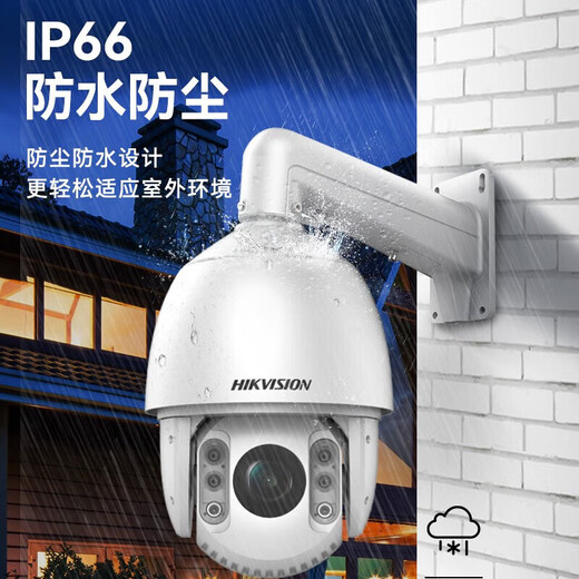 Hikvision-Überwachungskamera 6-Zoll-Ballmaschine Optisch Zoom 150 m Infrarot 360 Grad Panoramablick Außen-Waterfache Mobiltelefon Fernbedienung [2 Millionen 23-mal Stromversorgung] DS-2DC6223IW-D