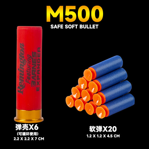 EVA软弹炝UDL贝利格玩具炝蛋壳散弹喷子吸盘榴弹金环水晶弹壳 1014/S686水弹通用壳套餐 美智/ 标准配置