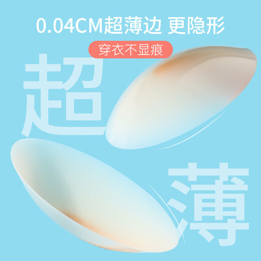 柒阅芒胸贴游泳无胶自粘乳头贴隐形防凸硅胶透气专用防 专为敏感肌打造-乳贴2对