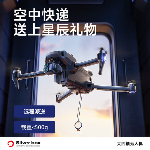 鹏翼P7 MAX无人机航拍高清大型专业GPS返航三轴防抖云台成人带屏遥控飞机内置升降避障 P7 MAX无避障版+触屏遥控+8K夜景镜头+空投 单电套餐【续航45分钟+随心换】
