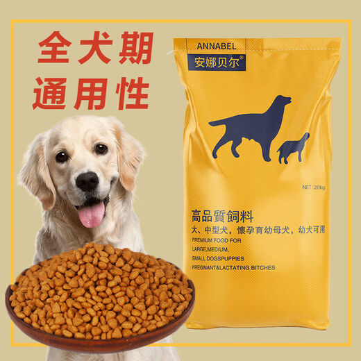 What kind of large package 100 Jin Jin is equal to 0.5 kg Cheap universal dog food large package 40 Jin Jin is equal to 0.5 kg All breeds of adult puppy food pet food nutrition 50g 80 Jin Jin is equal to 0.5 kg Pure food