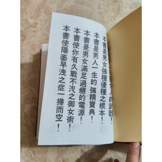 Esencia de tonificación de riñón y mejora en Haizhou [Versión de tapa dura de decoración dura] Página 699