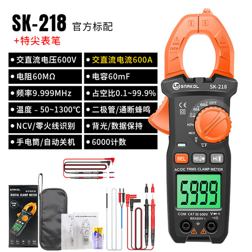 Snake AC and DC current clamp meter SK-218 multi-function clamp meter high-precision intelligent digital display AC and DC electrician SK-218 official standard + special tip test leads