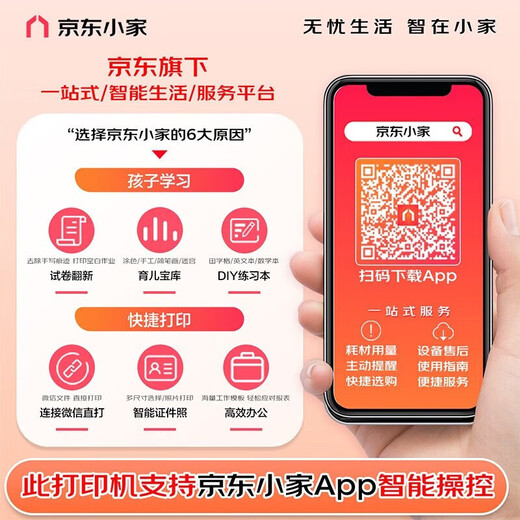 惠普（HP）打印机117w/1188w无线黑白激光打印机 办公商务学习家用 打印复印扫描一体机多功能学生试卷作业 1188w套餐一【加粉硒鼓+大礼包】手机无线打印