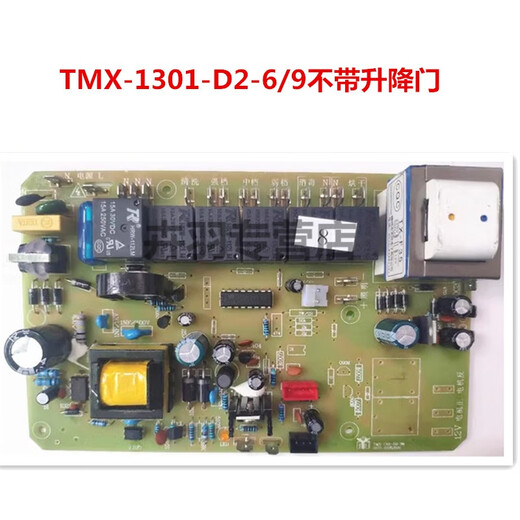 Diboni integrated stove motherboard display board TMX-1301-D2-6 TMX-1204-Z-A1 motherboard