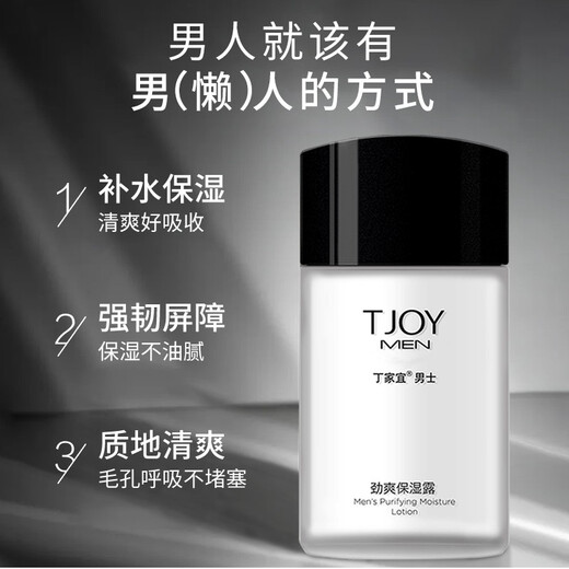 Ding Jiayi (Tjoy) Herren lebenswichtige Feuchtigkeits -Essence -Lotion Feuchtigkeitsspenstige Gesichtscreme 100G Feuchtigkeitsfeuchtigkeit und feuchtigkeitsspendende Hautpflegeprodukte für Männer für Frauen