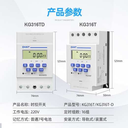 Chint microcomputer time-controlled switch timer KG316T220v household fully automatic timed space opening and automatic power off Chint time and space switch KG316T