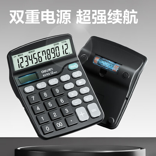 
Deli 837 dual power desktop office calculator 12-bit large screen accounting solar energy student financial small portable desktop computer [classic] non-voice + dual power supply 837es