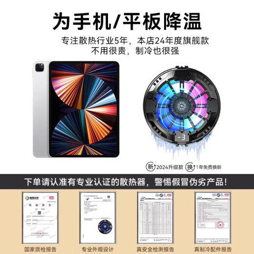 VEZO【一贴即冷】手机平板磁吸散热器半导体制冷ipad安卓苹果15/14直播降温神器黑鲨pro冰封冰刃背夹 【磁吸夹子二合一】秒降温丨智能数显丨赠磁吸片+指套