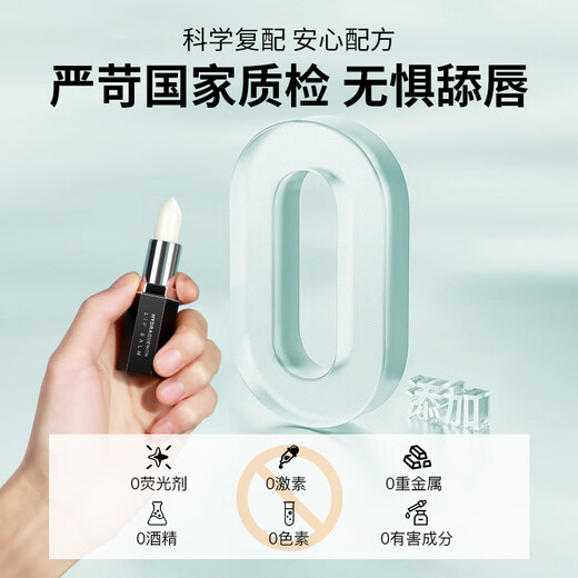 麦芙迪男士润唇膏3.3g补水保湿护唇膏男生口油春夏季防嘴唇干裂脱皮膏