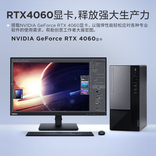 
Lenovo Yangtian T4900K Commercial Office Computer Desktop 2024 14th Generation i7-14700 Industrial Control Host Full Set Upgrade ZL11C Host + 27.0 Ultra-Clear 2K Monitor 32G Memory 2T+512G Solid State 1050Ti-4