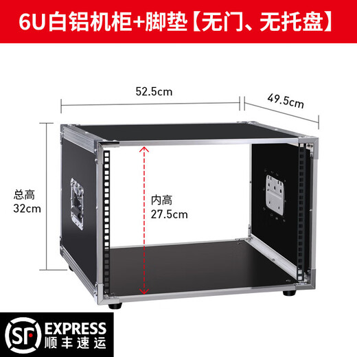 Aoyanlai 4U/6U/8U/10U amplifier cabinet KTV audio equipment simple chassis mixer shelf 6U white aluminum cabinet front door one pallet double iron pillars