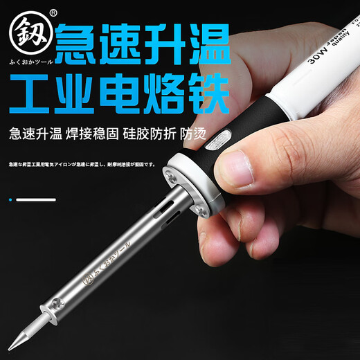 Fukuoka Tools soldering iron high power industrial grade long life household portable anti-scalding 60W