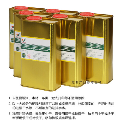 图业三希301洗网水慢干开油水丝印网版油墨稀释剂抹字水PP处理水 719快干水1kg